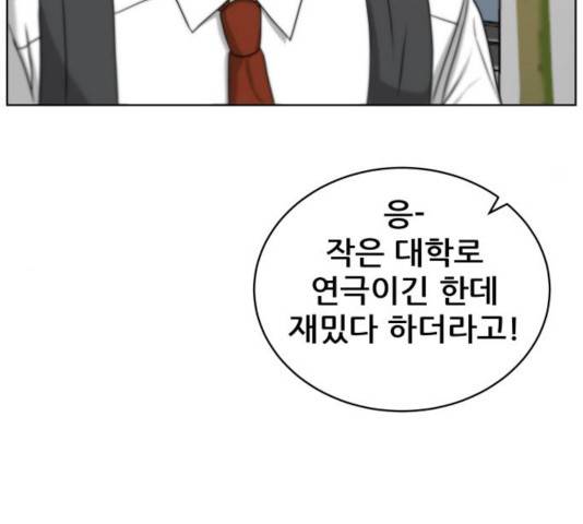 빅맨 54화 33