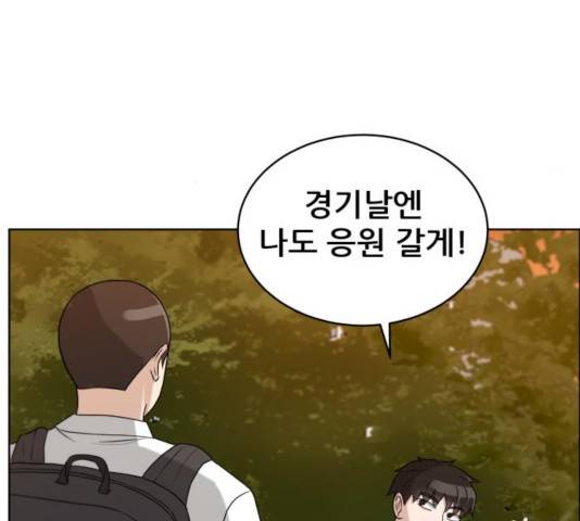 빅맨 54화 34