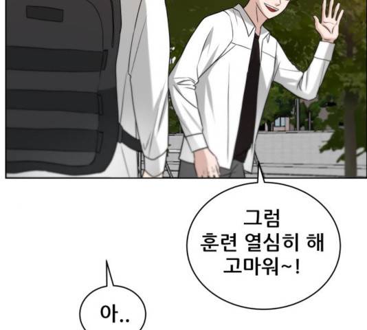 빅맨 54화 35