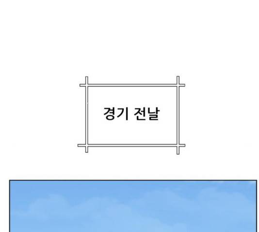 빅맨 54화 41