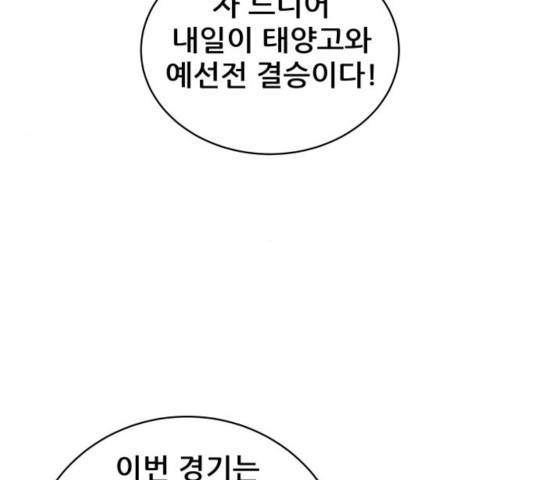 빅맨 54화 45