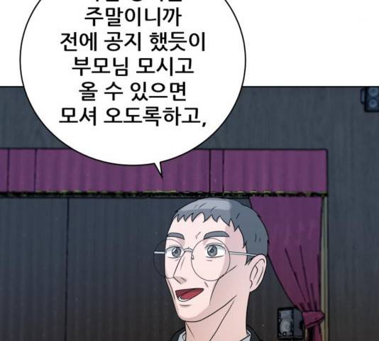 빅맨 54화 46