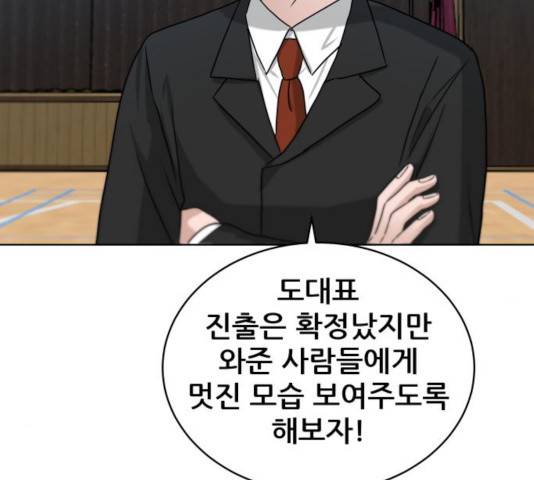 빅맨 54화 47