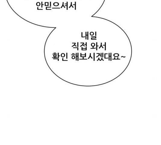 빅맨 54화 51