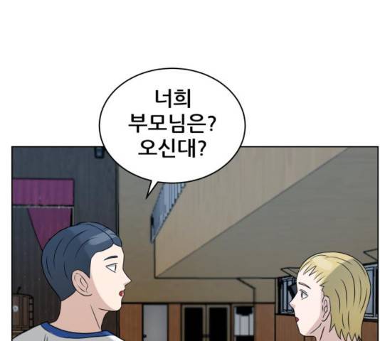 빅맨 54화 52