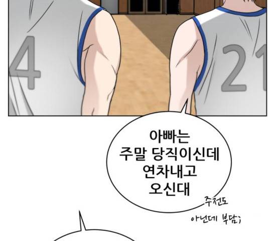빅맨 54화 53