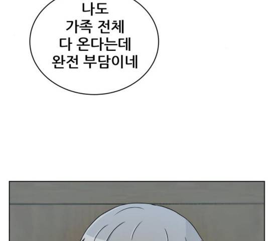 빅맨 54화 54