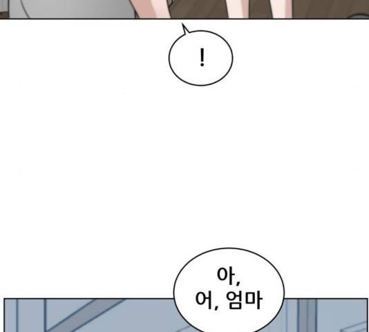 빅맨 54화 81