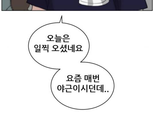 빅맨 54화 83