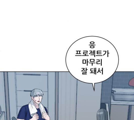 빅맨 54화 84