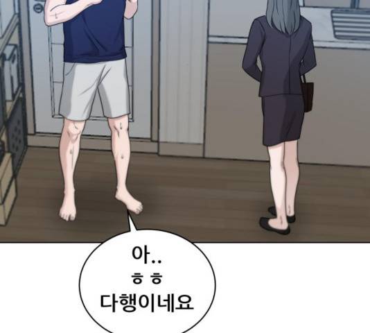 빅맨 54화 85