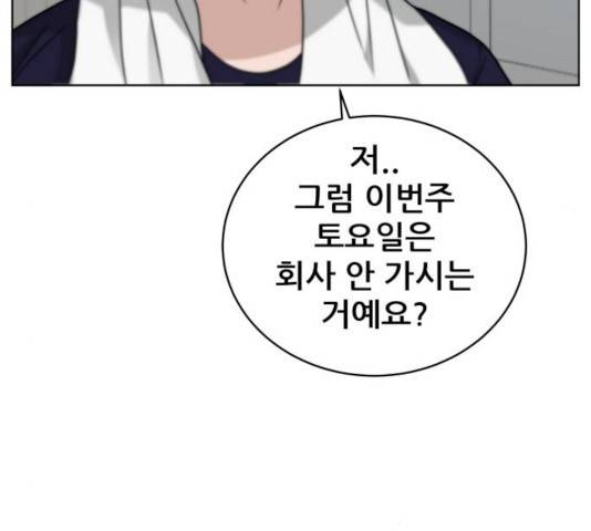 빅맨 54화 90