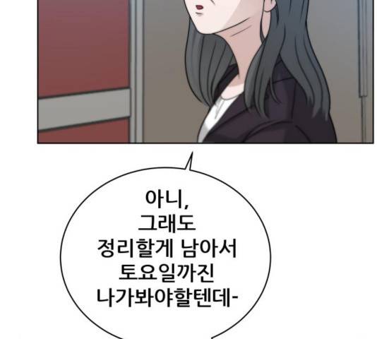 빅맨 54화 92