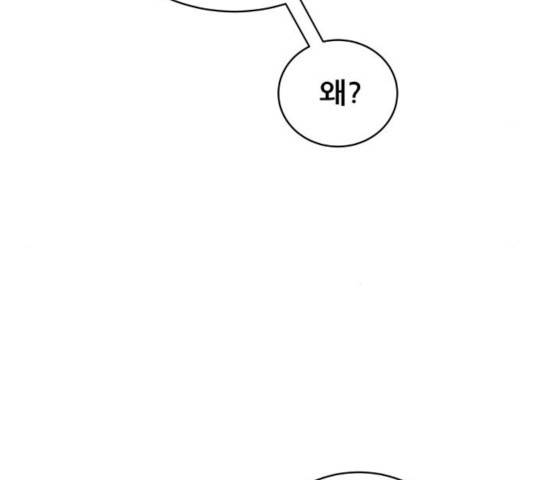 빅맨 54화 93