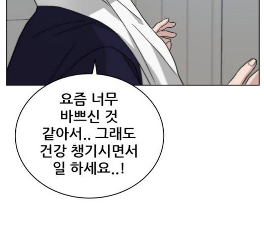 빅맨 54화 95