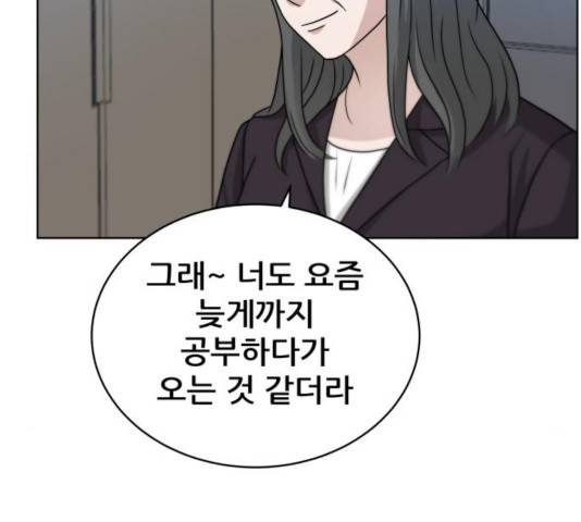 빅맨 54화 100