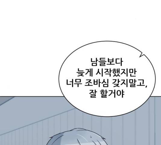 빅맨 54화 101