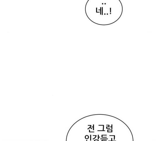 빅맨 54화 103