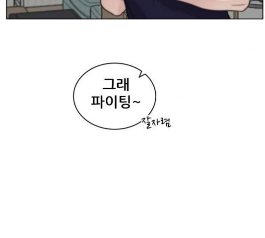 빅맨 54화 105