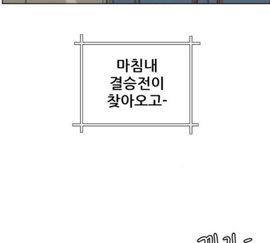 빅맨 54화 124