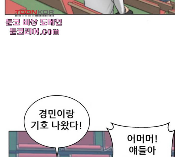 빅맨 54화 126