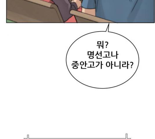빅맨 54화 130