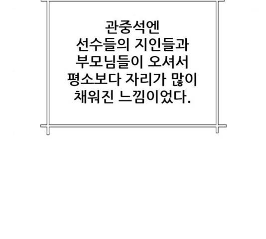 빅맨 54화 131