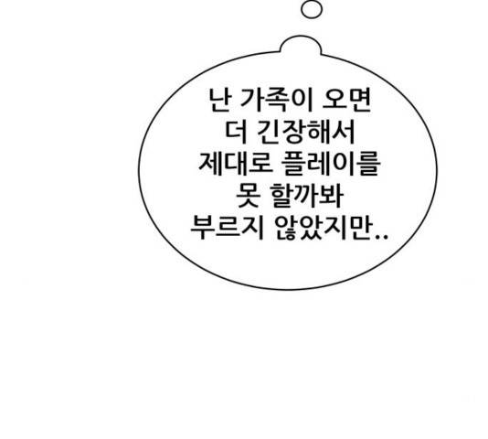 빅맨 54화 133