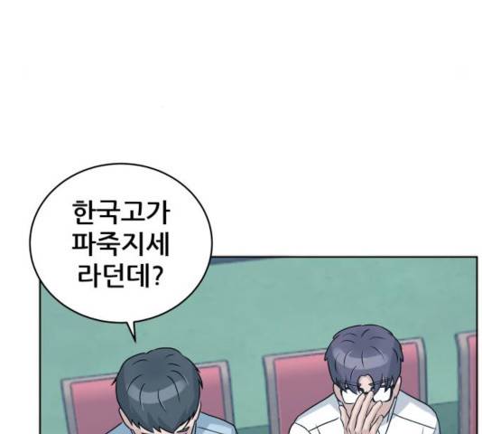 빅맨 54화 134