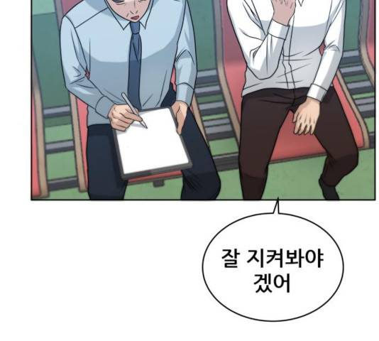 빅맨 54화 135