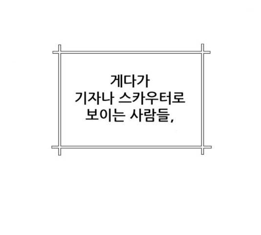 빅맨 54화 136