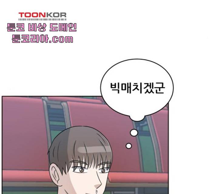 빅맨 54화 137