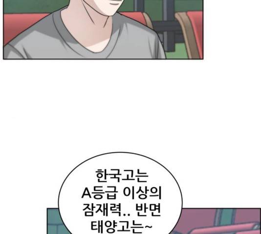 빅맨 54화 138