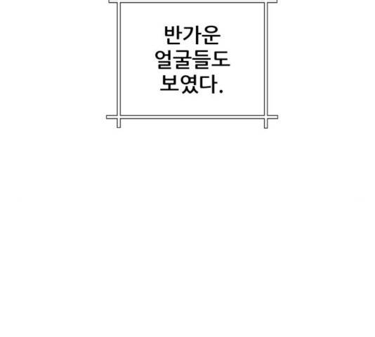 빅맨 54화 140