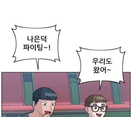 빅맨 54화 141