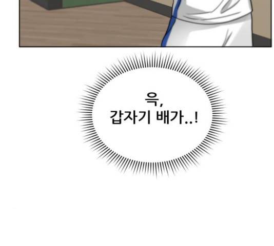 빅맨 54화 152
