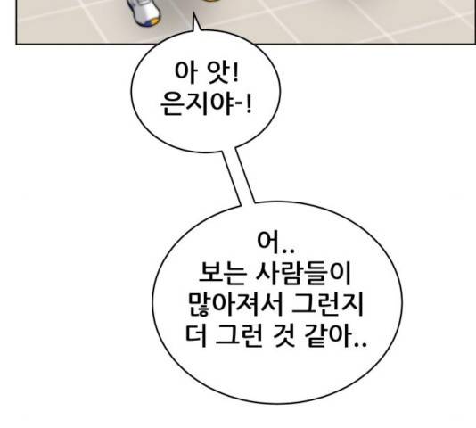 빅맨 54화 161