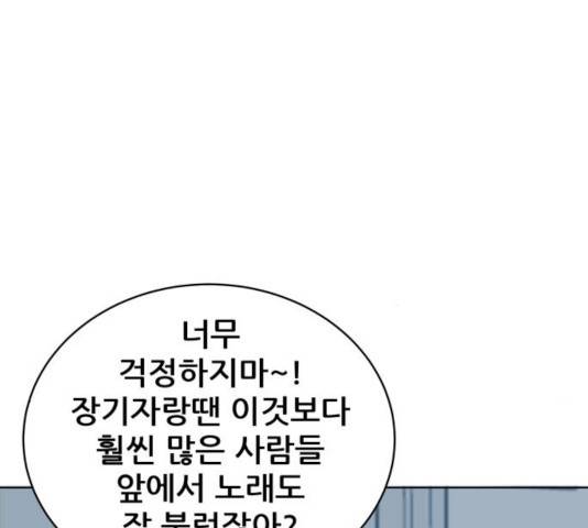 빅맨 54화 162