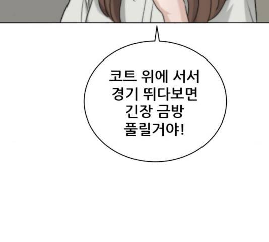 빅맨 54화 164