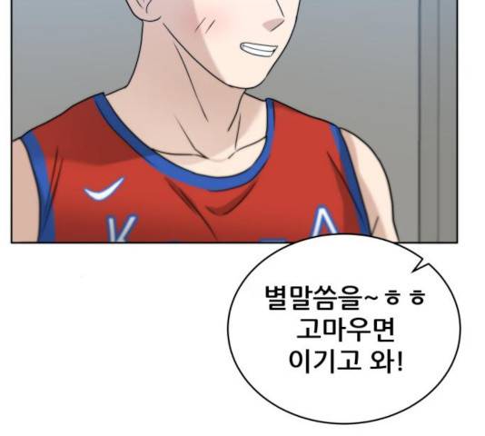 빅맨 54화 166