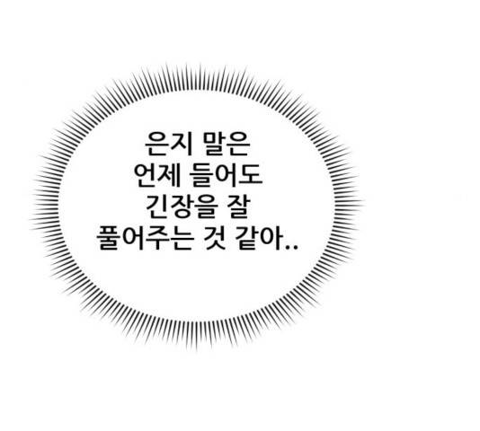 빅맨 54화 167