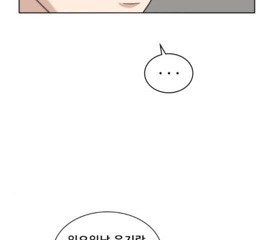 빅맨 54화 169