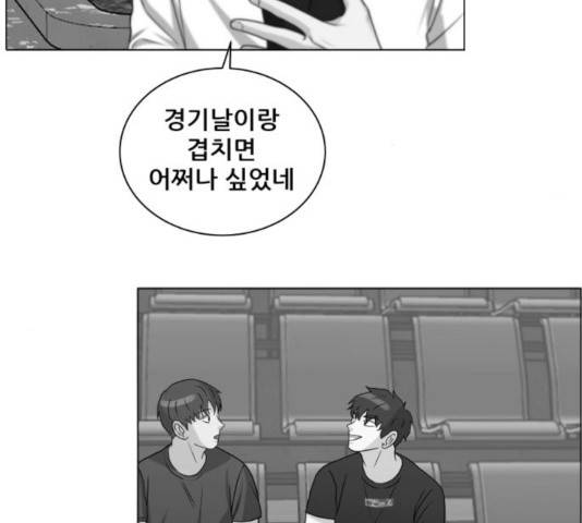 빅맨 54화 171