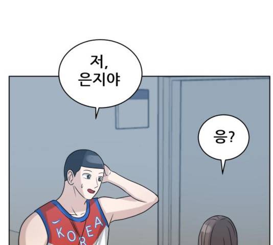 빅맨 54화 173
