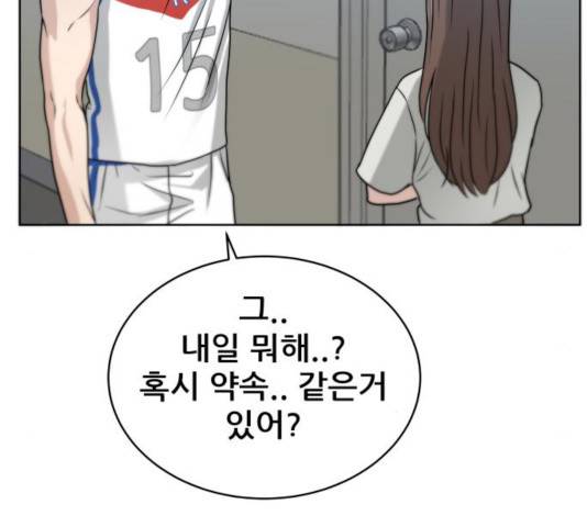 빅맨 54화 174