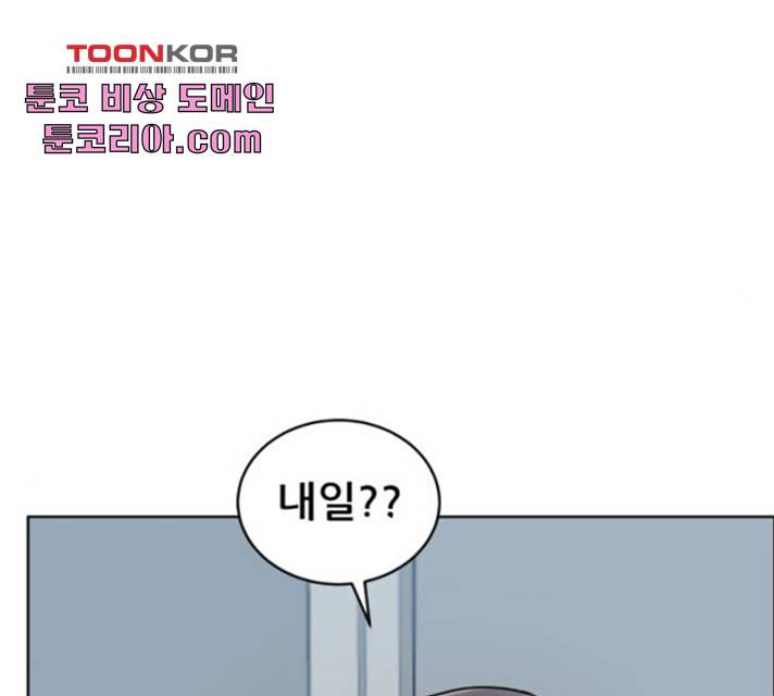 빅맨 54화 175