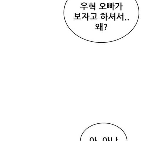 빅맨 54화 177