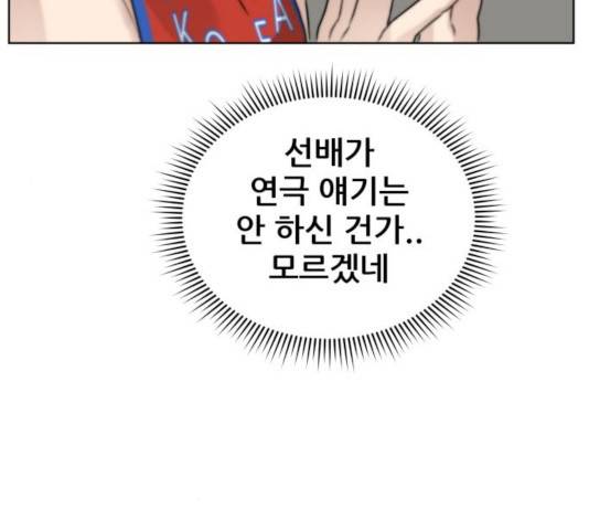 빅맨 54화 179