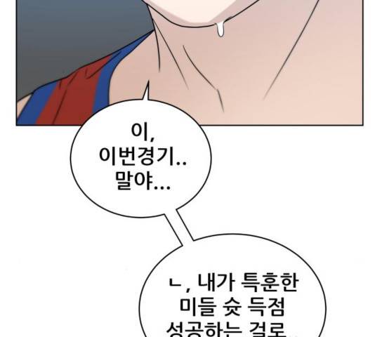 빅맨 54화 189