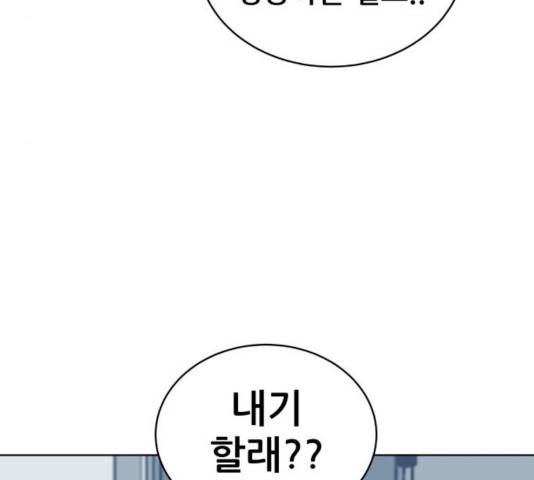 빅맨 54화 190